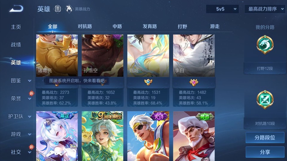 WZQM494416王者荣耀账号详情图9 WZQM494416王者荣耀账号详情图9