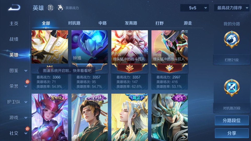 WZQM494417王者荣耀账号详情图11