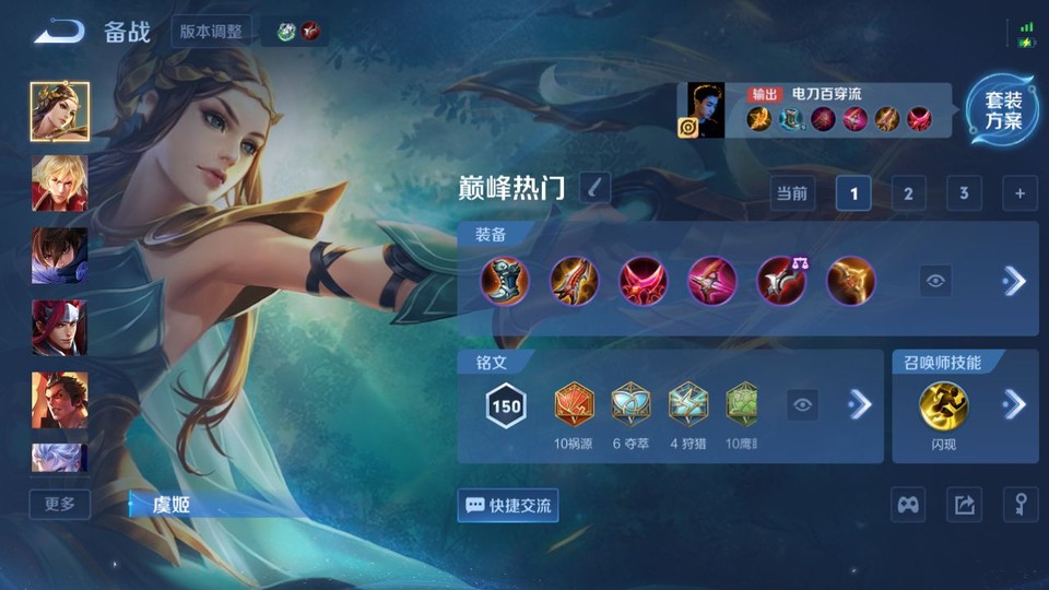 WZQM494417王者荣耀账号详情图12