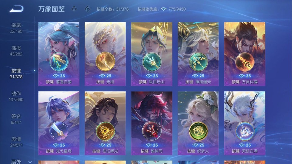 WZQM494417王者荣耀账号详情图15