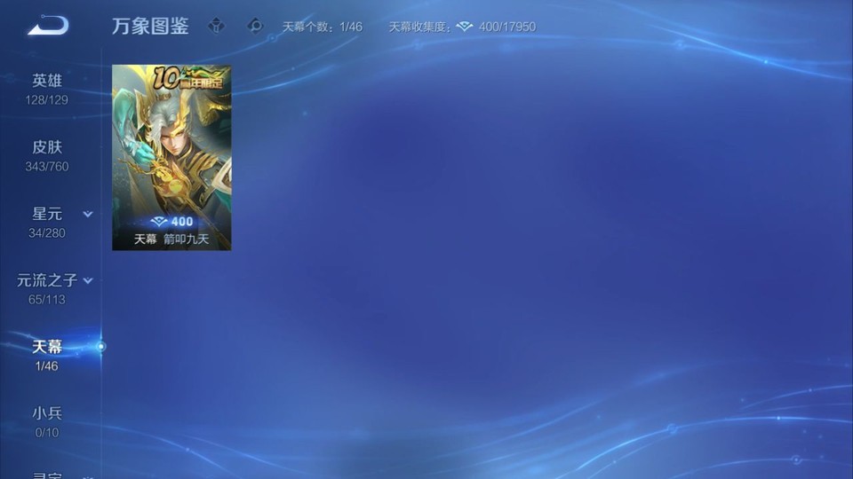 WZQM494417王者荣耀账号详情图17