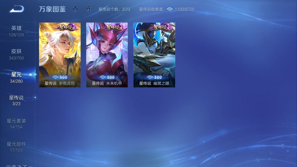 WZQM494417王者荣耀账号详情图7