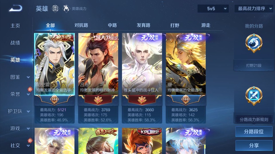 WZQM494417王者荣耀账号详情图9