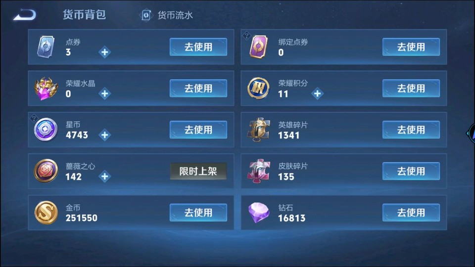 WZQM494468王者荣耀账号详情图13 WZQM494468王者荣耀账号详情图13