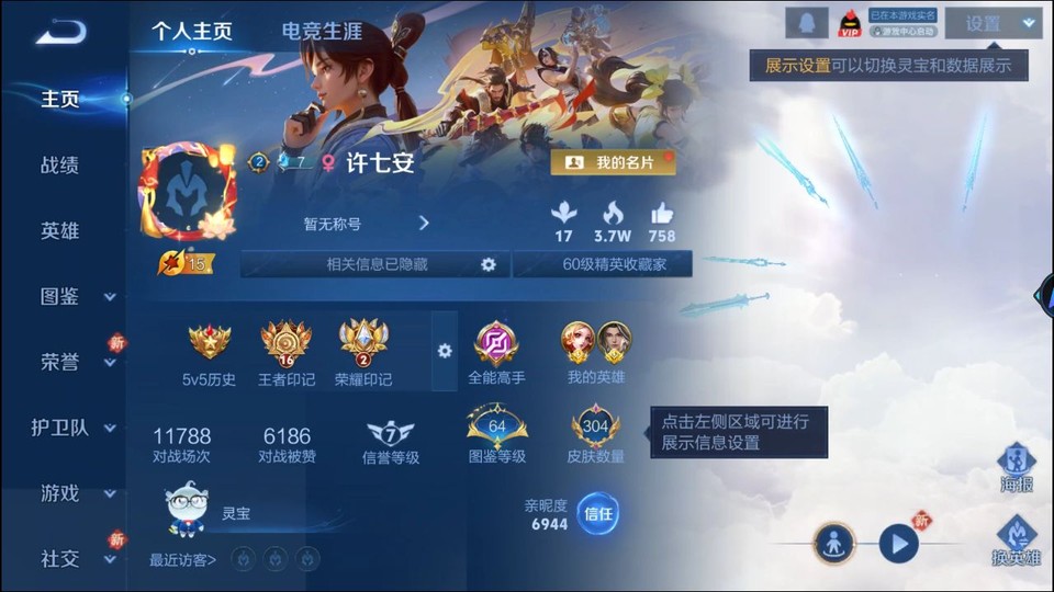 WZQM494468王者荣耀账号详情图2 WZQM494468王者荣耀账号详情图2