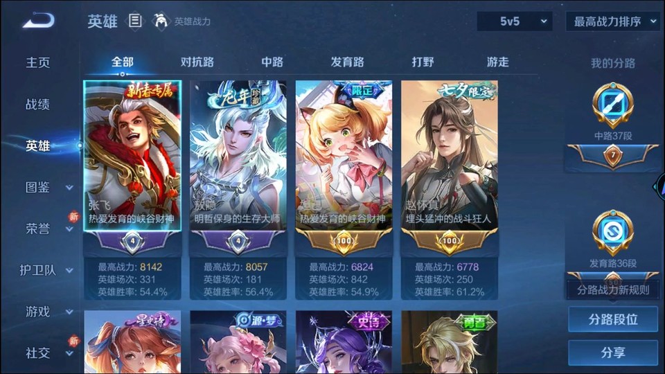 WZQM494468王者荣耀账号详情图8 WZQM494468王者荣耀账号详情图8