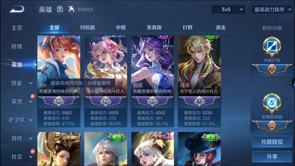 WZQM494468王者荣耀账号详情图9 WZQM494468王者荣耀账号详情图9