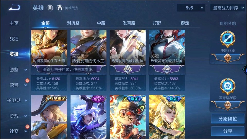 WZQM494468王者荣耀账号详情图10 WZQM494468王者荣耀账号详情图10