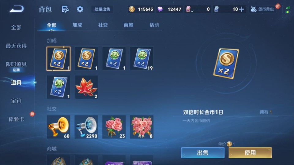 WZQM494470王者荣耀账号详情图12 WZQM494470王者荣耀账号详情图12