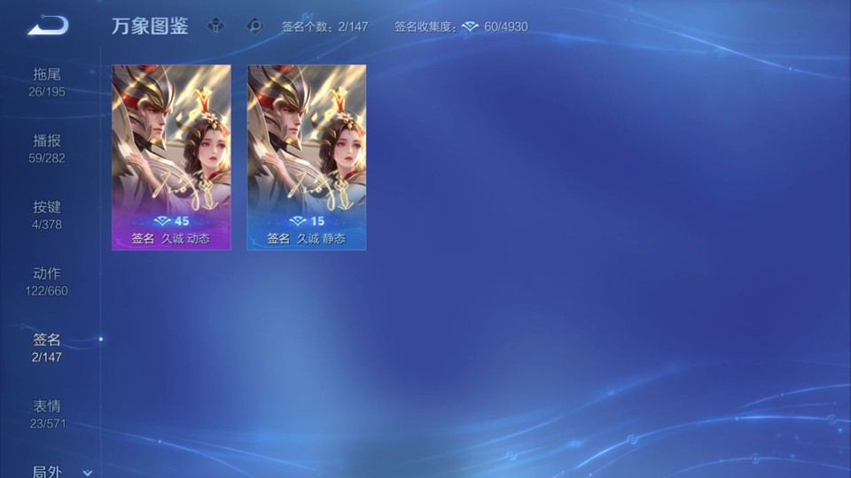 WZQM494470王者荣耀账号详情图15 WZQM494470王者荣耀账号详情图15