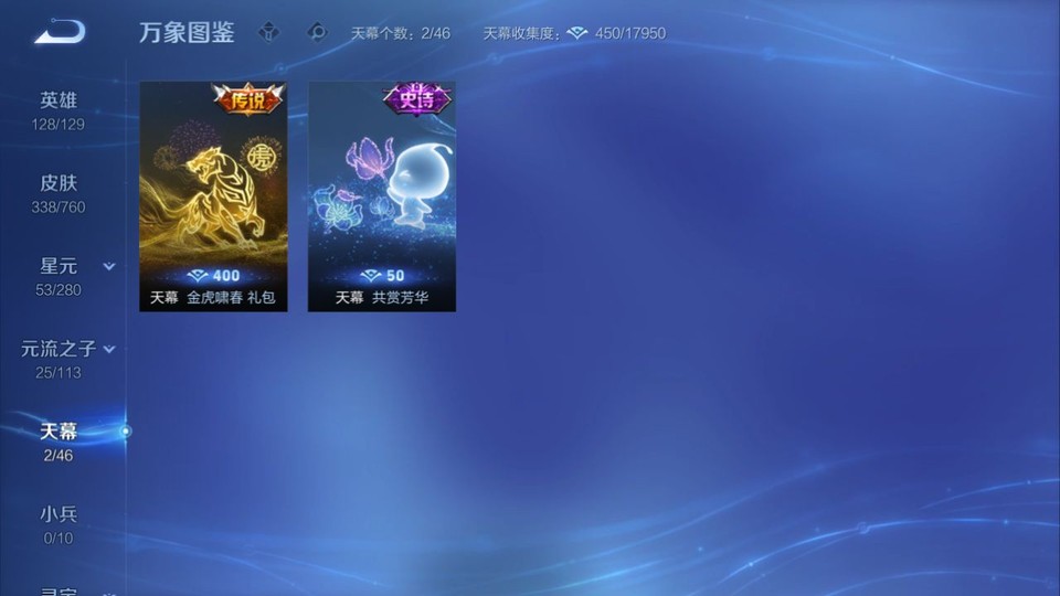 WZQM494470王者荣耀账号详情图16 WZQM494470王者荣耀账号详情图16