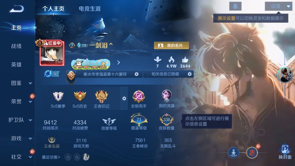 WZQM494470王者荣耀账号详情图2 WZQM494470王者荣耀账号详情图2