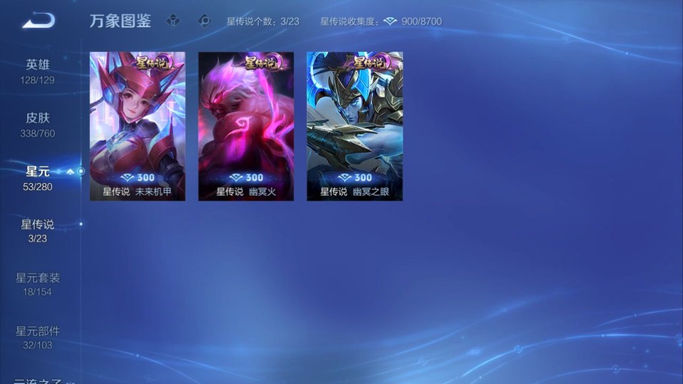 WZQM494470王者荣耀账号详情图6 WZQM494470王者荣耀账号详情图6