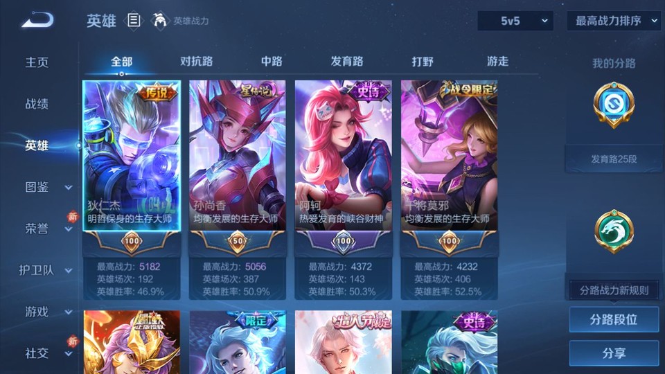 WZQM494470王者荣耀账号详情图8 WZQM494470王者荣耀账号详情图8