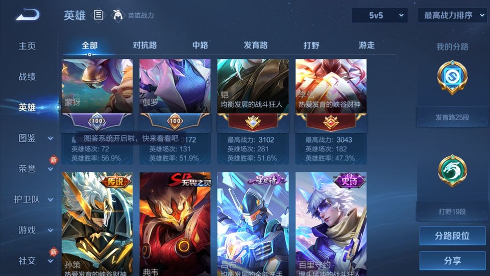 WZQM494470王者荣耀账号详情图10 WZQM494470王者荣耀账号详情图10