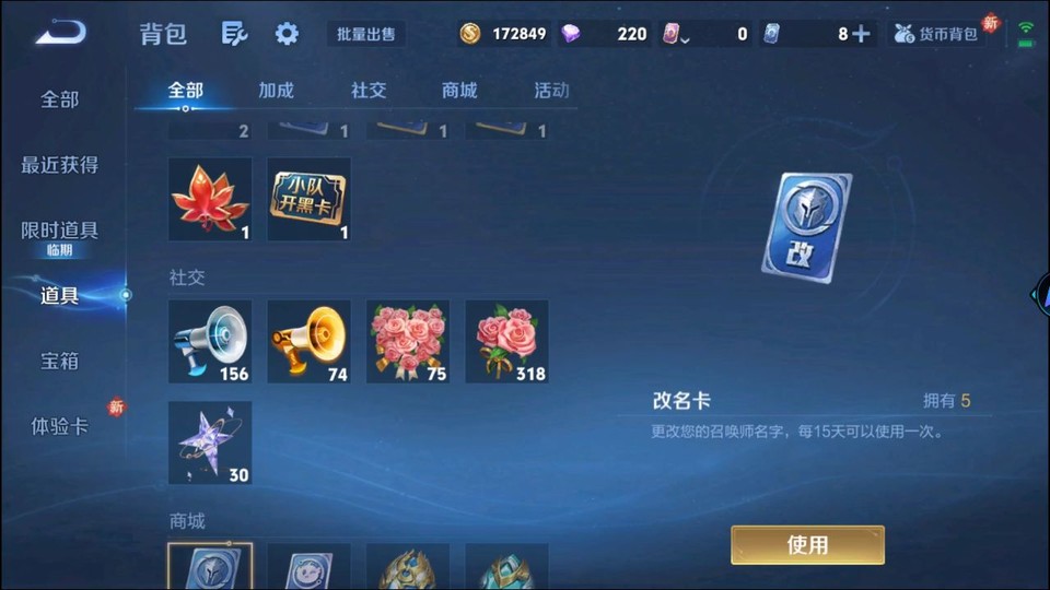 WZQM499699王者荣耀账号详情图12 WZQM499699王者荣耀账号详情图12