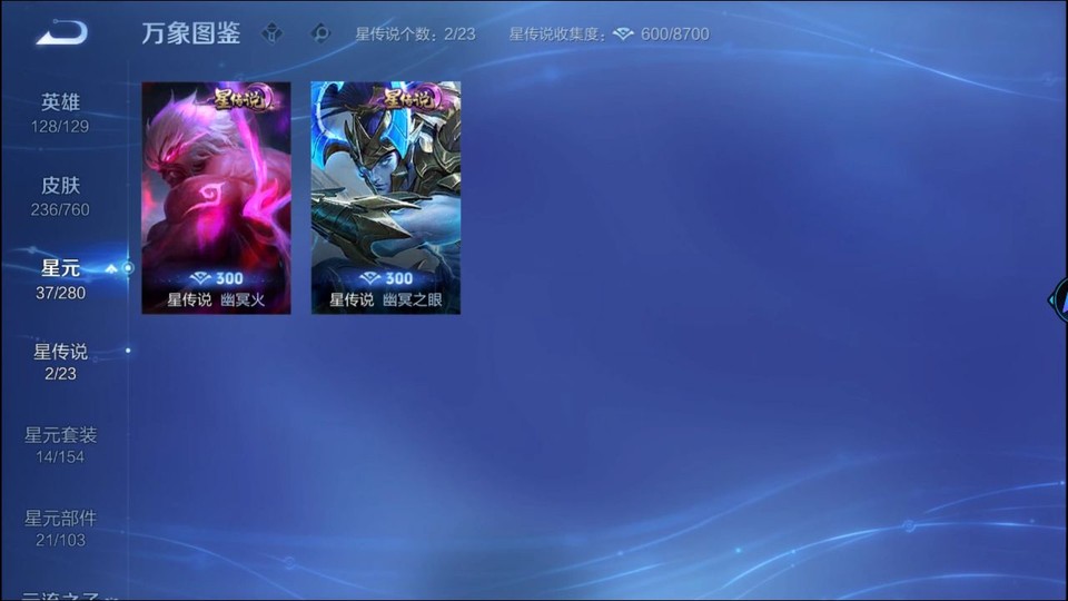 WZQM499699王者荣耀账号详情图6 WZQM499699王者荣耀账号详情图6