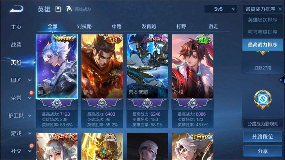 WZQM499699王者荣耀账号详情图8 WZQM499699王者荣耀账号详情图8