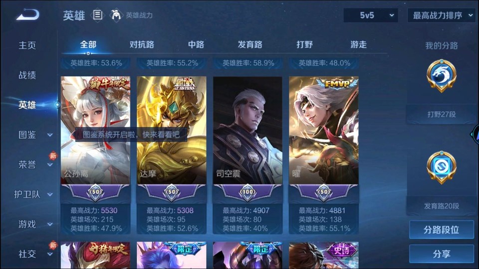 WZQM499699王者荣耀账号详情图9 WZQM499699王者荣耀账号详情图9