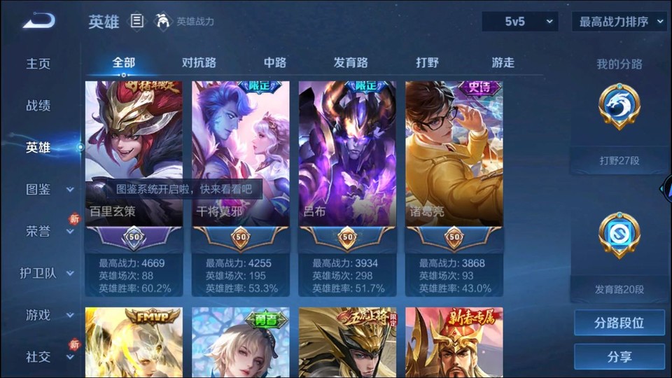 WZQM499699王者荣耀账号详情图10 WZQM499699王者荣耀账号详情图10