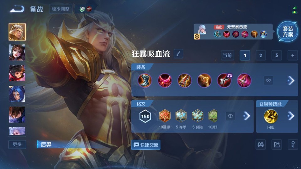 WZQM494490王者荣耀账号详情图11