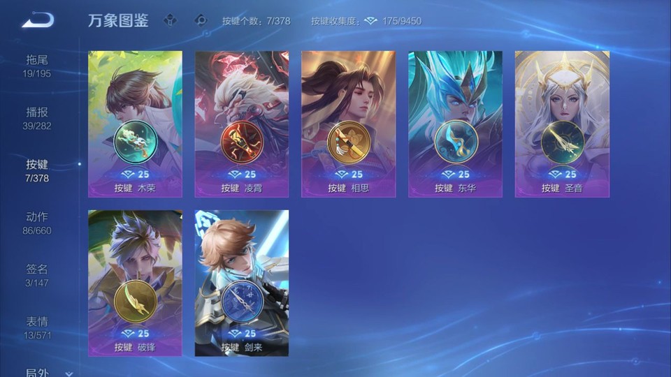 WZQM494490王者荣耀账号详情图14