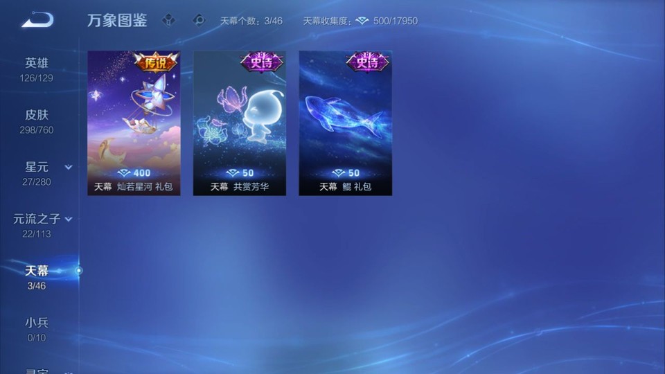 WZQM494490王者荣耀账号详情图16