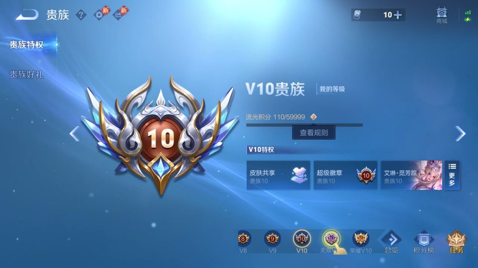 WZQM494490王者荣耀账号详情图5