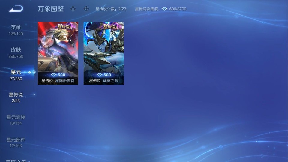 WZQM494490王者荣耀账号详情图6