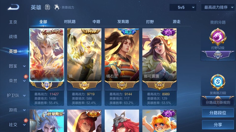 WZQM494490王者荣耀账号详情图8