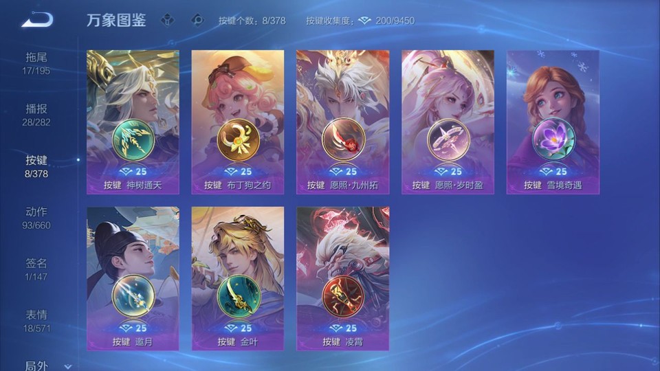 WZQM497641王者荣耀账号详情图14