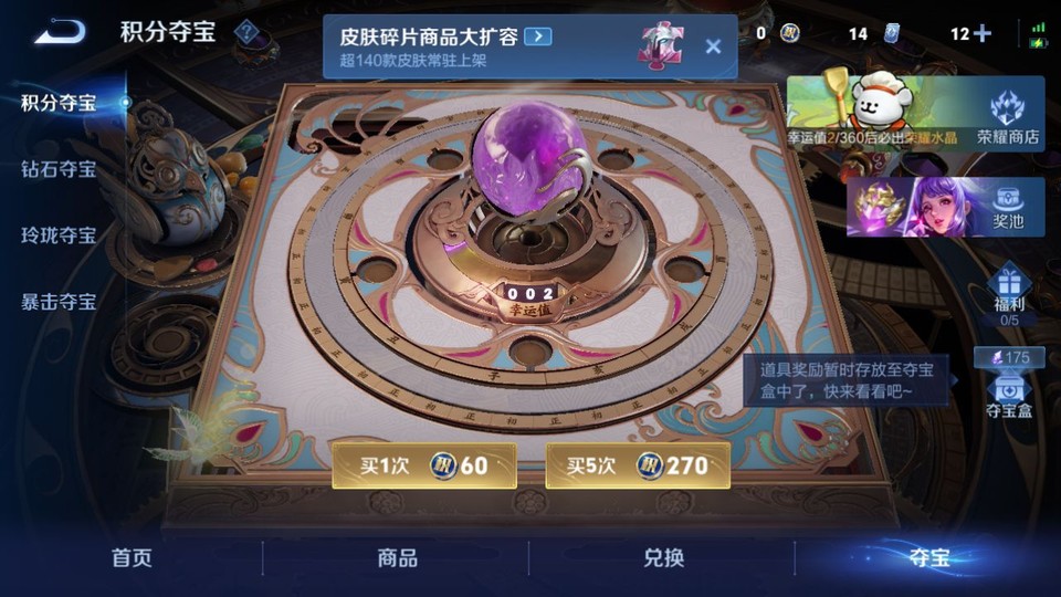 WZQM497641王者荣耀账号详情图7