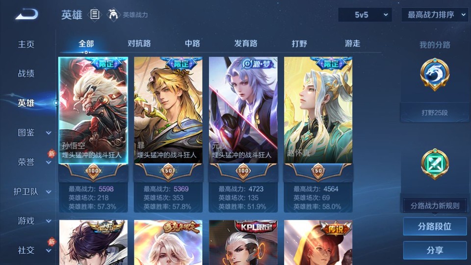 WZQM497641王者荣耀账号详情图8