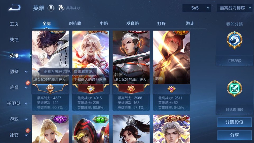 WZQM497641王者荣耀账号详情图9