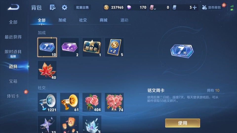 WZQM497644王者荣耀账号详情图12