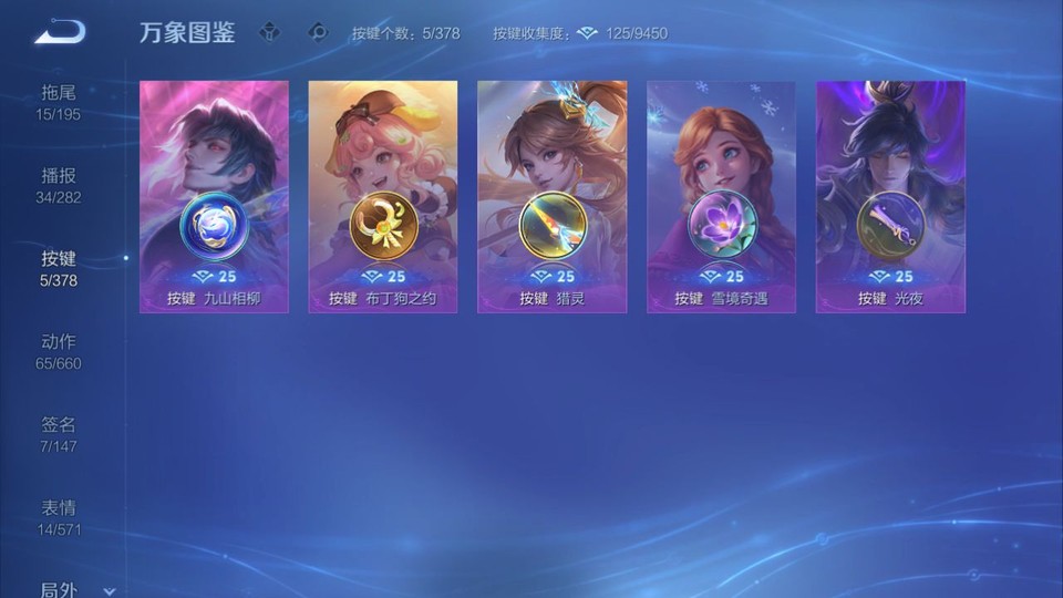 WZQM497644王者荣耀账号详情图14