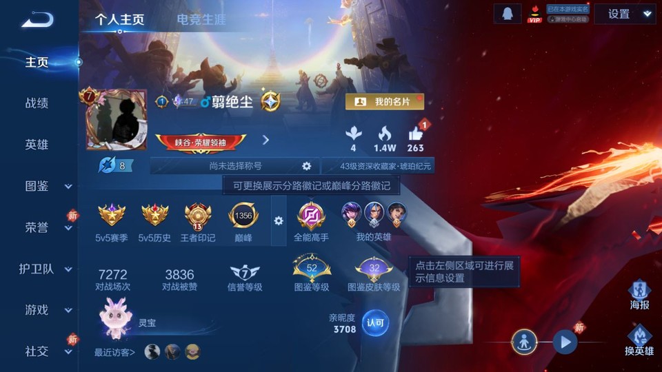 WZQM497644王者荣耀账号详情图2