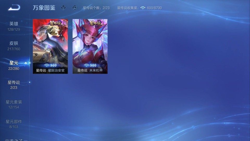 WZQM497644王者荣耀账号详情图6