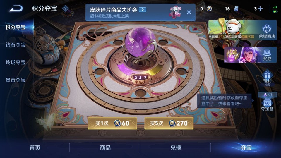 WZQM497644王者荣耀账号详情图7