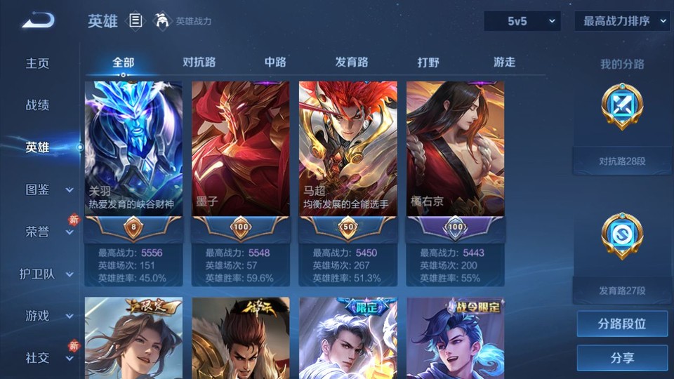 WZQM497644王者荣耀账号详情图9