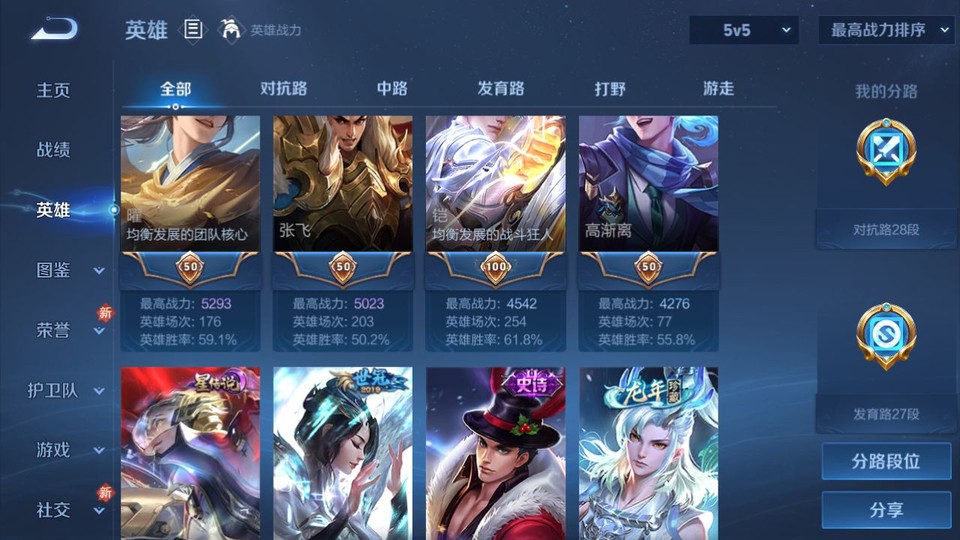 WZQM497644王者荣耀账号详情图10