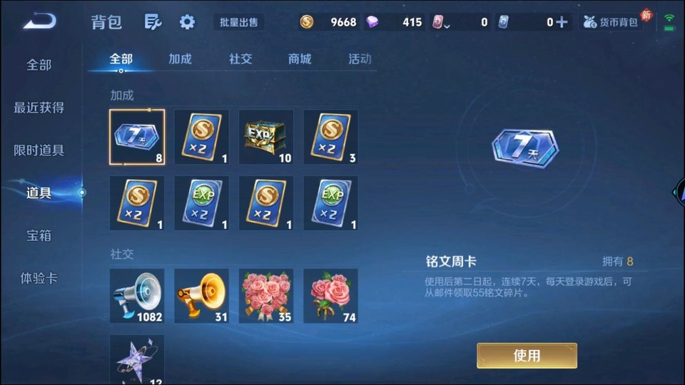 WZQM497643王者荣耀账号详情图12 WZQM497643王者荣耀账号详情图12