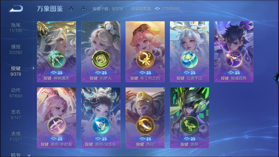 WZQM497643王者荣耀账号详情图14 WZQM497643王者荣耀账号详情图14