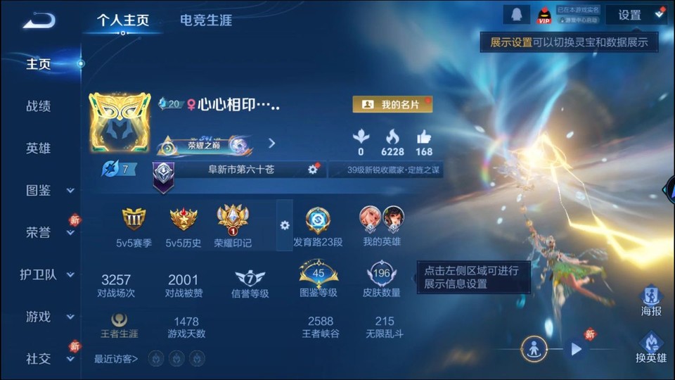 WZQM497643王者荣耀账号详情图2 WZQM497643王者荣耀账号详情图2