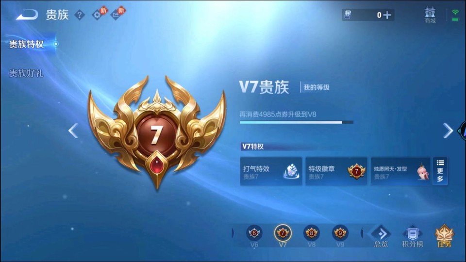 WZQM497643王者荣耀账号详情图5 WZQM497643王者荣耀账号详情图5