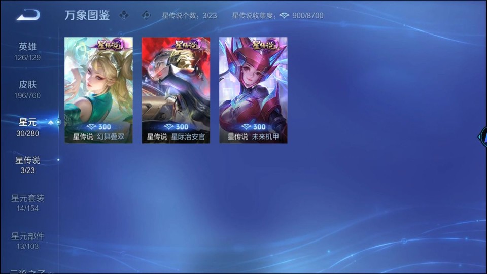 WZQM497643王者荣耀账号详情图6 WZQM497643王者荣耀账号详情图6