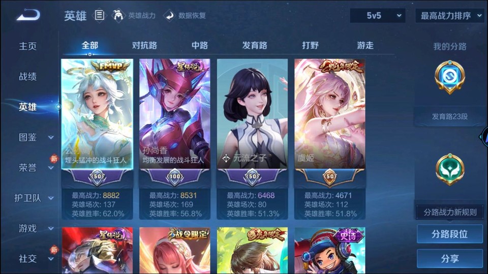 WZQM497643王者荣耀账号详情图8 WZQM497643王者荣耀账号详情图8