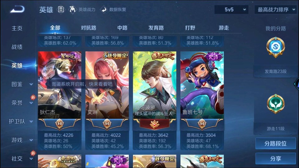 WZQM497643王者荣耀账号详情图9 WZQM497643王者荣耀账号详情图9