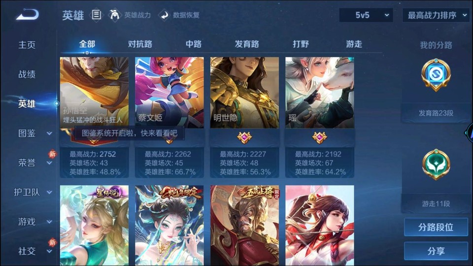 WZQM497643王者荣耀账号详情图10 WZQM497643王者荣耀账号详情图10