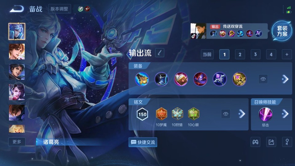 WZQM497662王者荣耀账号详情图11